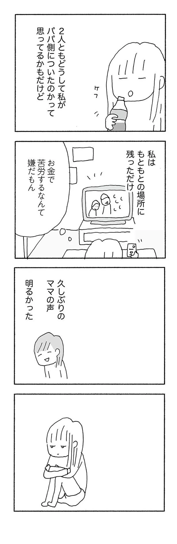 『人生最大の失敗』より