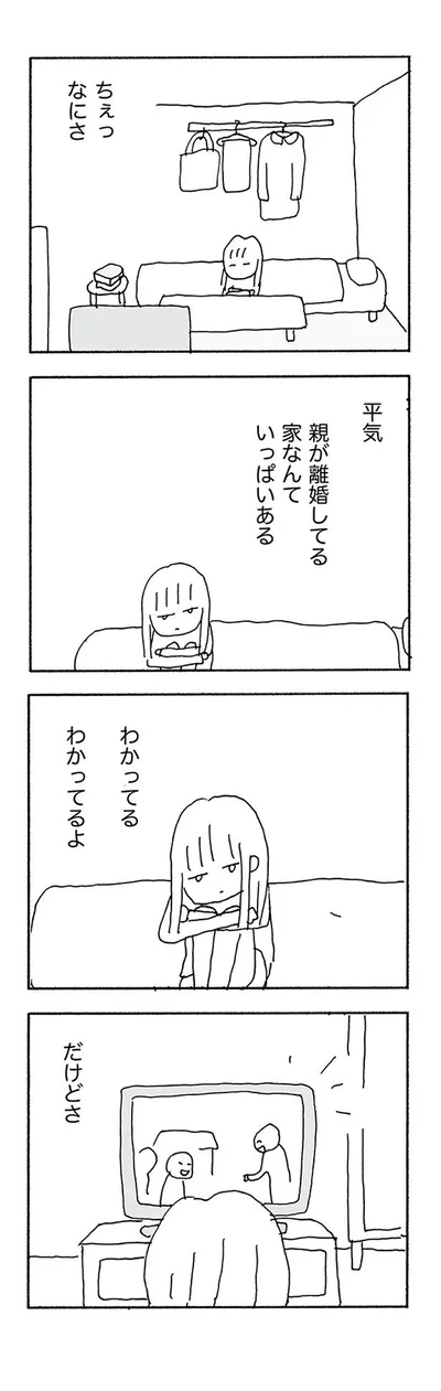 06 (18)『人生最大の失敗』より