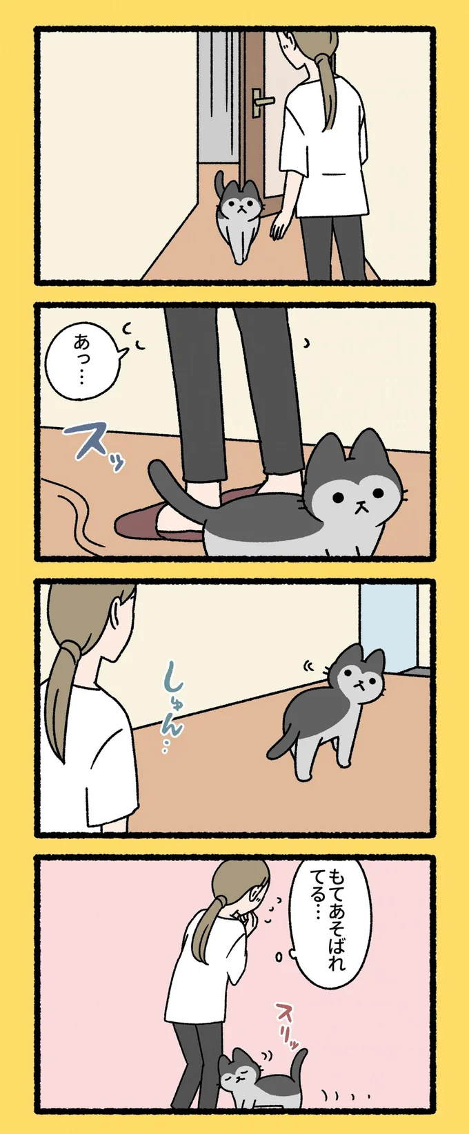『ねこもんすたー』より