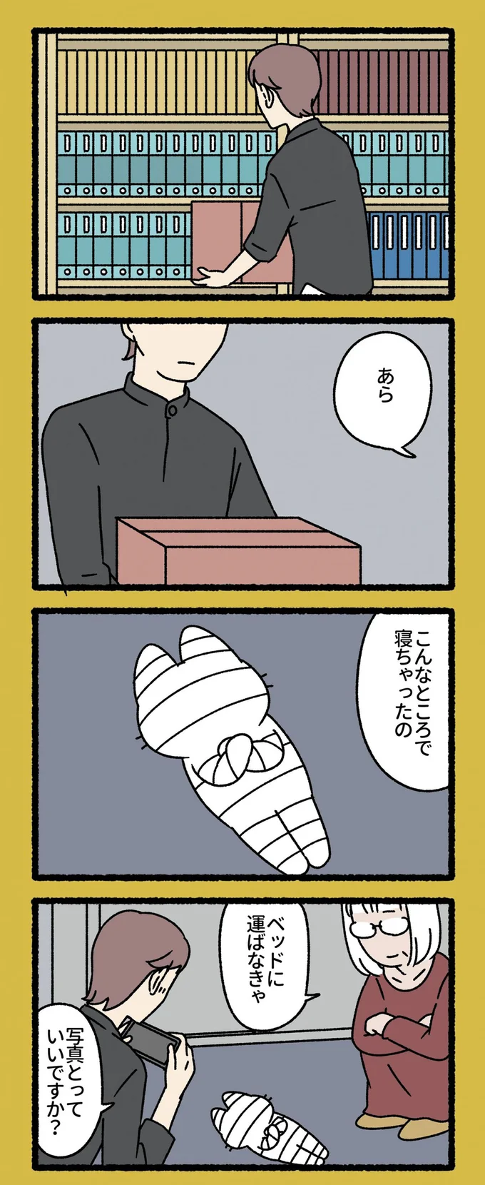 『ねこもんすたー』より