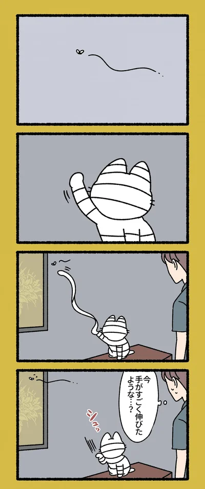 『ねこもんすたー』より