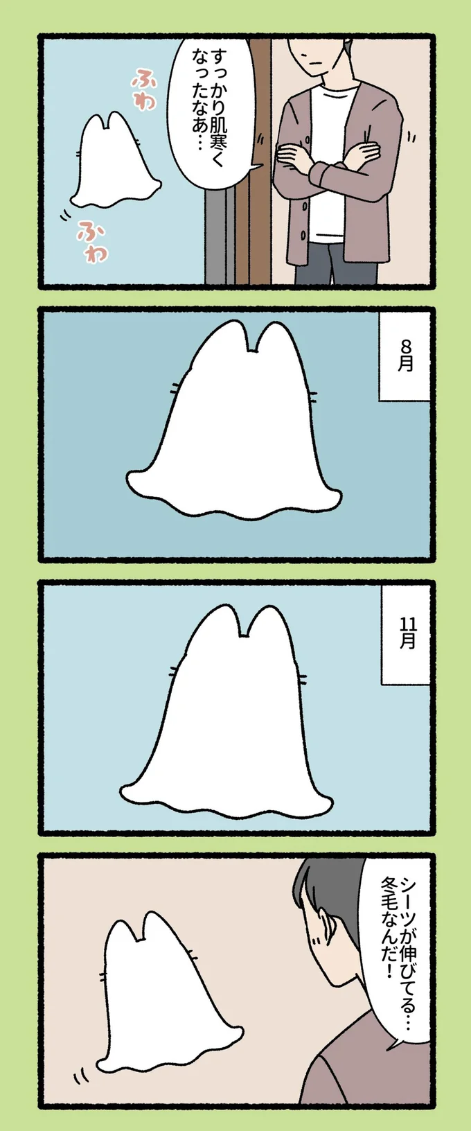 『ねこもんすたー』より