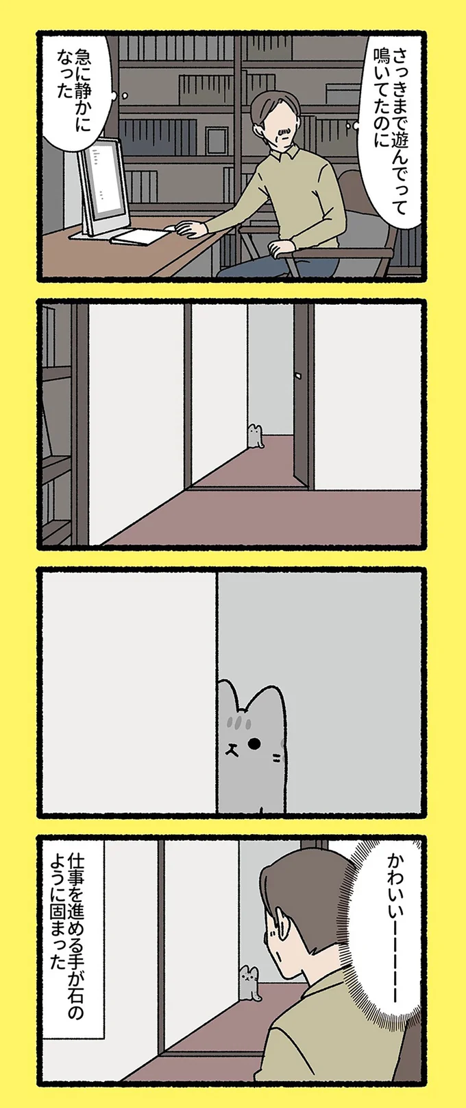 『ねこもんすたー』より