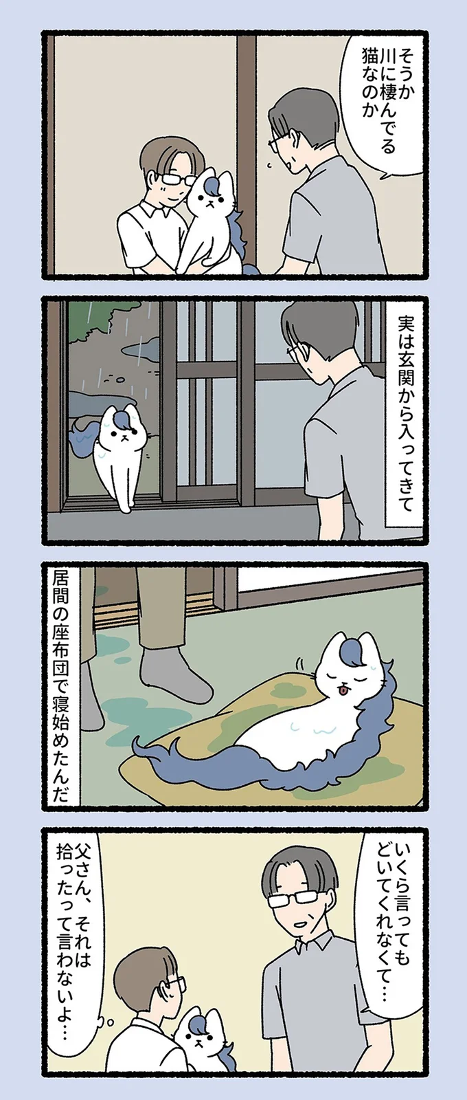 『ねこもんすたー』より