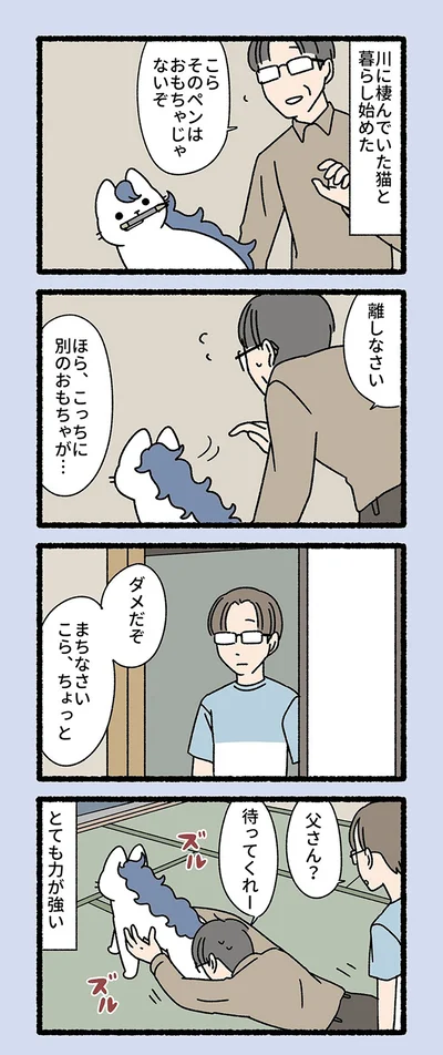 『ねこもんすたー』より