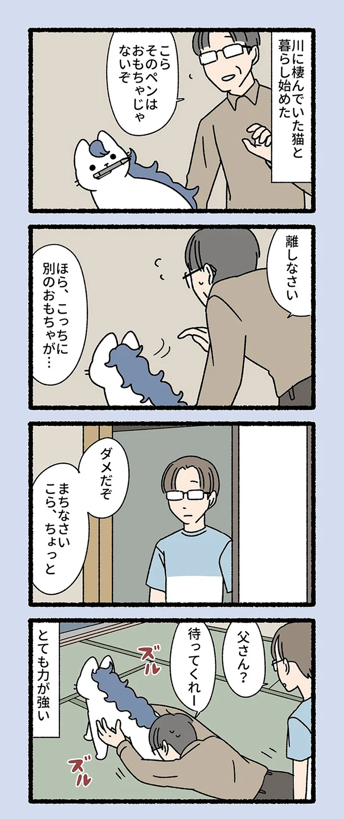 『ねこもんすたー』より