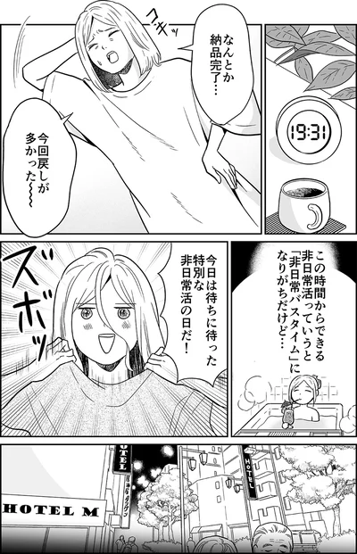 なんとか納品完了…