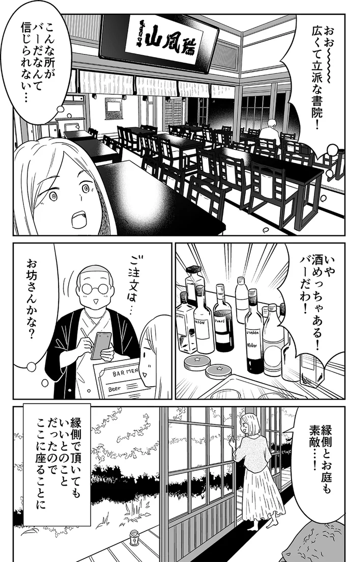 広くて立派な書院！
