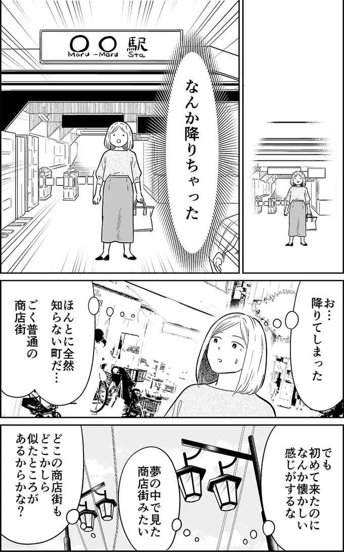 初めて来たのになんか懐かしい感じがするな