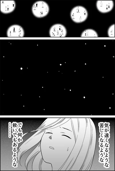 気が遠くなるような