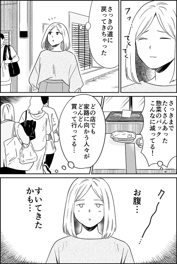 戻ってきちゃった