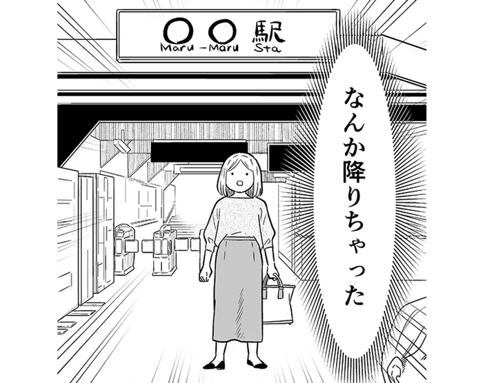 疲れが限界でもうダメ！ 降りたことのない駅で下車し、見知らぬ商店街を歩く非日常感