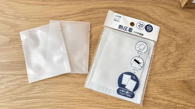 【年末年始】旅行の荷物がパンパン…な人必見！「セリア」の3アイテムを使えばスキンケアグッズが劇的コンパクトに