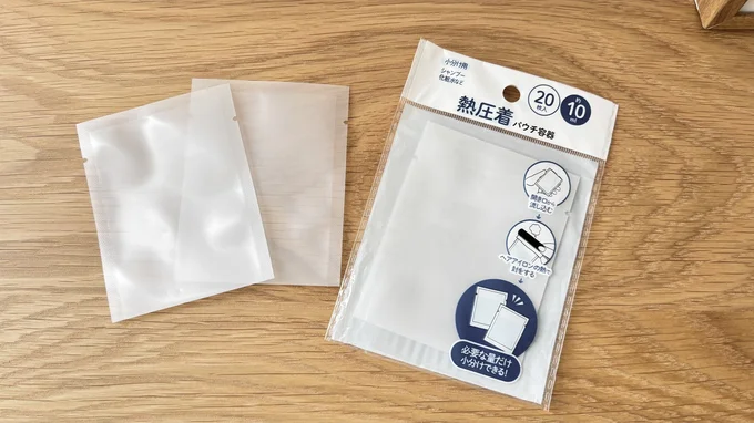 セリアのトラベル用 パウチ容器 10mL 20P 熱圧着　　▶どうやって使う？