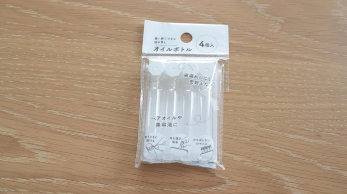 セリアの使い捨てできる詰め替えオイルボトル 4個入り　　▶使い方こちら