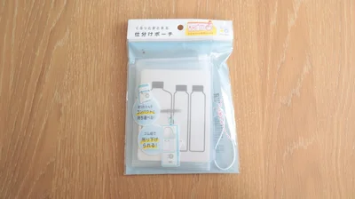 セリアのくるっとまとまる仕分けポーチ　　▶すっきりまとまる工夫は？