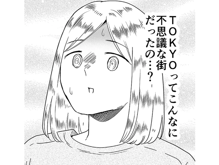 「TOKYO」は不思議な街？ 30年住んでいても思ったより知らないことに気づいてしまった