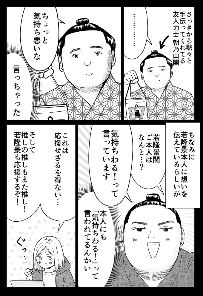 言っちゃった