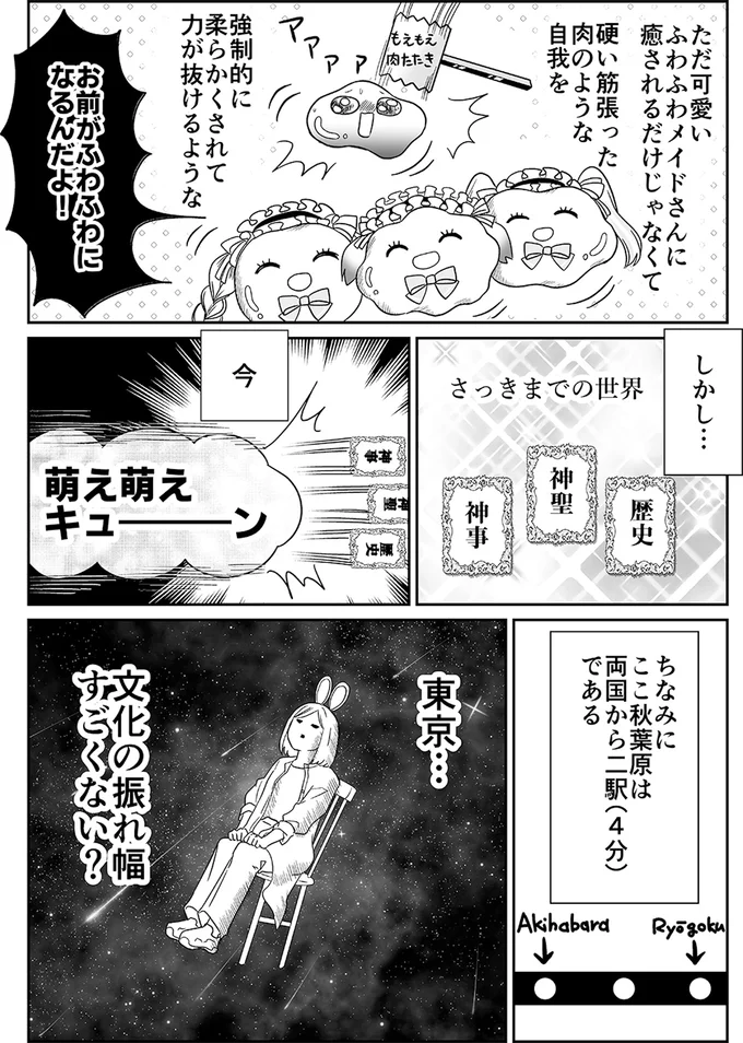 力が抜けるような