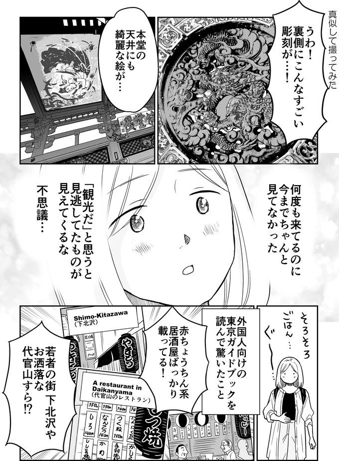 今までちゃんと見てなかった