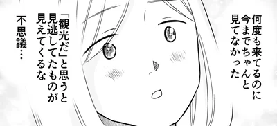 何度も来ているのに見落としていたことがたくさん。東京観光、すごい楽しい！