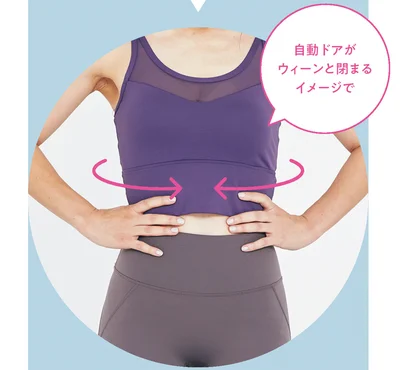 ゆっくり口から息を吐きながらお腹を凹ませます