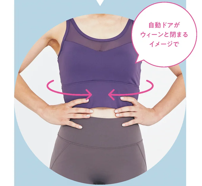 ゆっくり口から息を吐きながらお腹を凹ませます