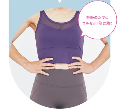 お腹に気持ちが集中するあまり、腰が曲がるのはNG
