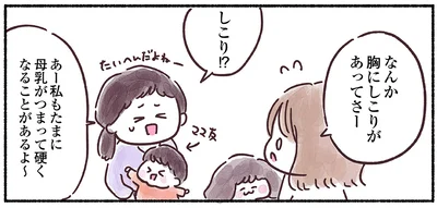 33歳、がんを疑うには若すぎた。胸にしこりがあっても「また乳腺炎？」と思ってしまい