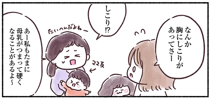 33歳、がんを疑うには若すぎた。胸にしこりがあっても「また乳腺炎？」と思ってしまい