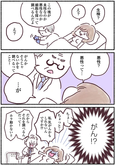 がん!?