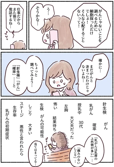 当てはまってる…
