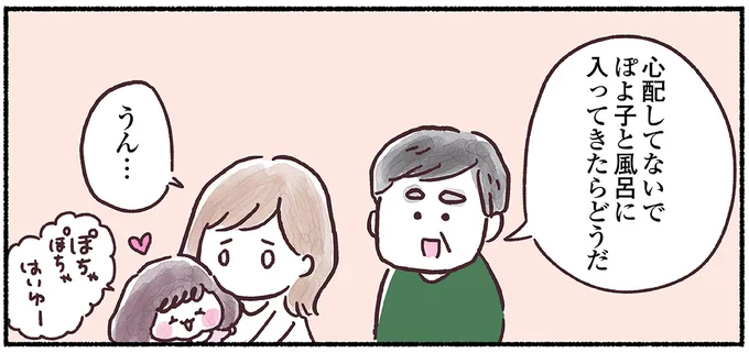 お風呂に行き…