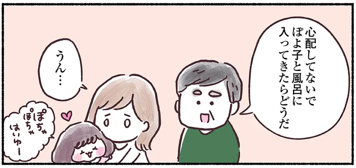 湯船に血が!? 「乳がんかもしれない」そんな恐怖の中起こった衝撃の出来事