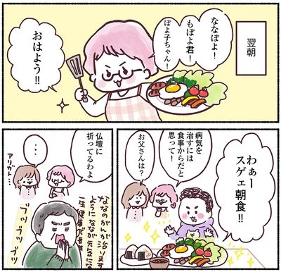 仏壇に祈ってるわよ