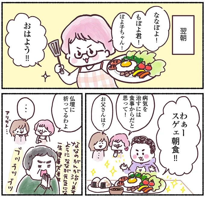 仏壇に祈ってるわよ