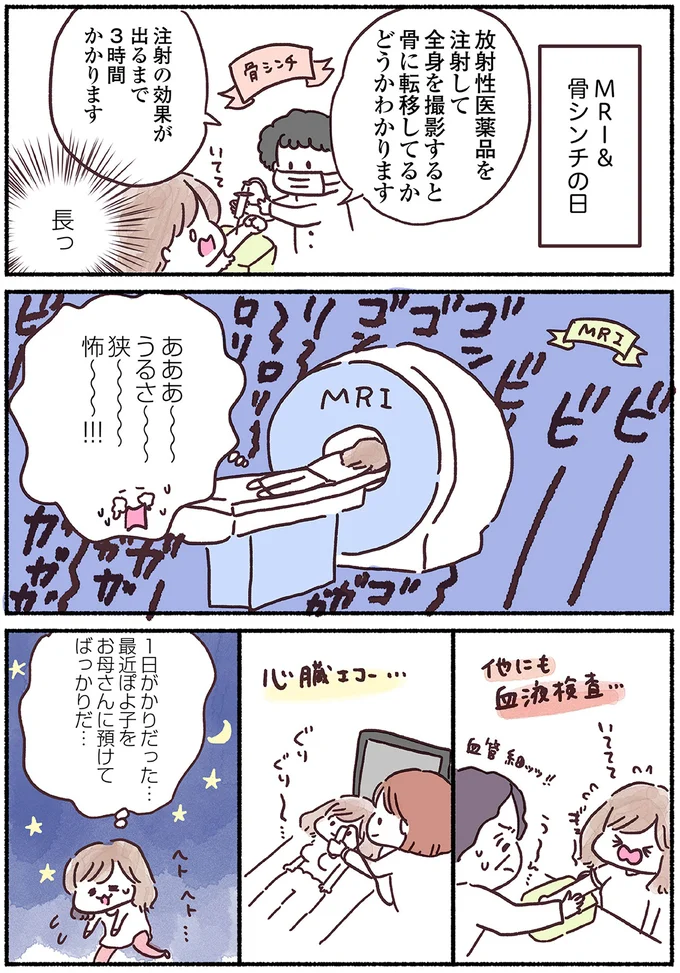 うるさ～～～～