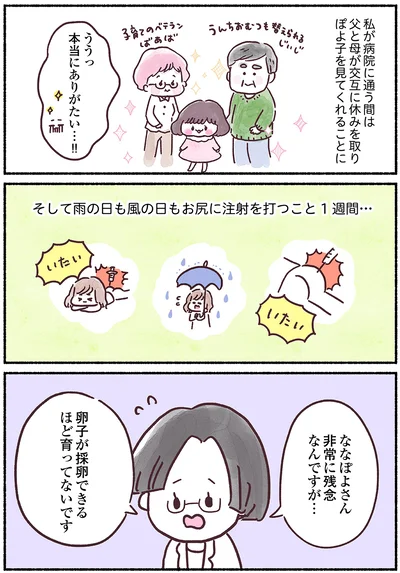 非常に残念なんですが…