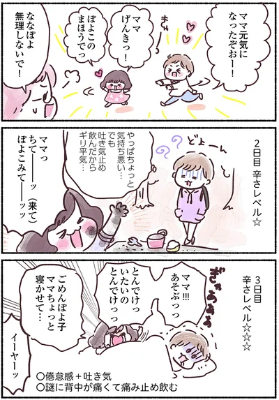 無理しないで！