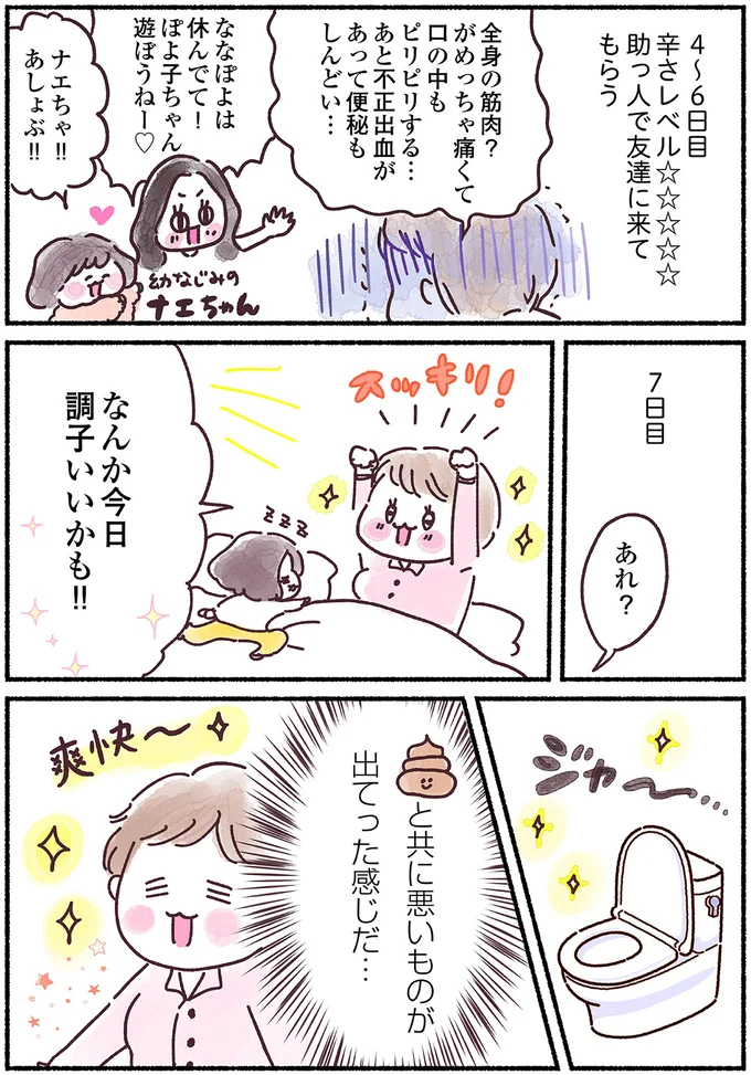 なんか今日調子いいかも!!