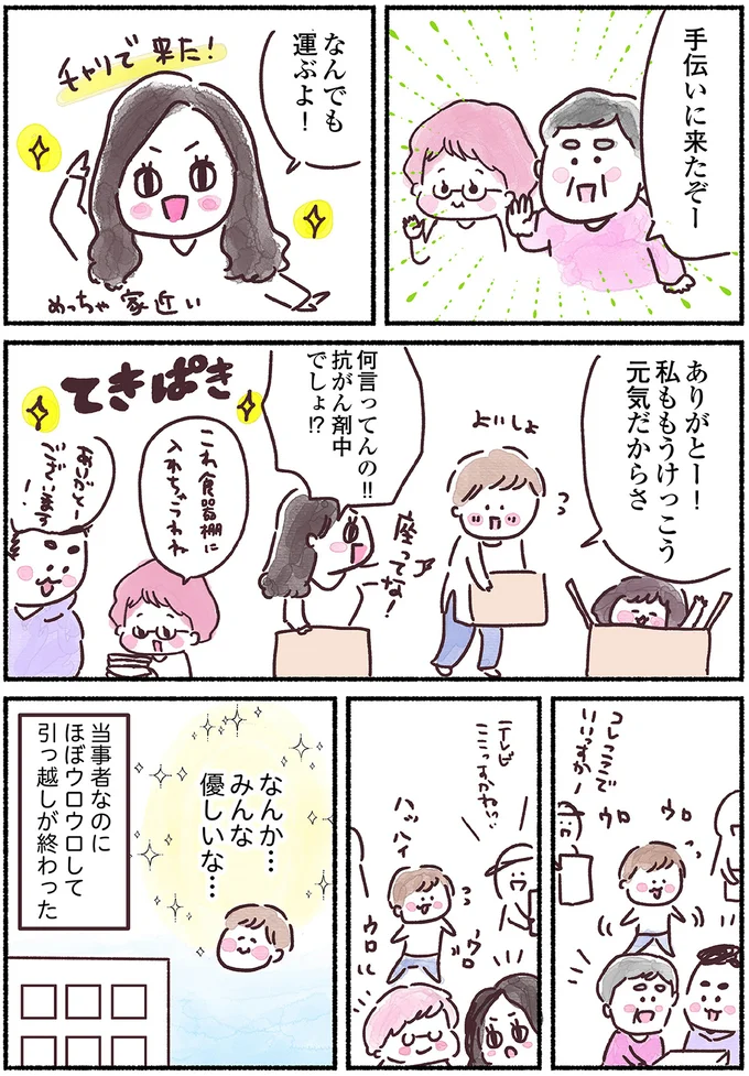 みんな優しいな…
