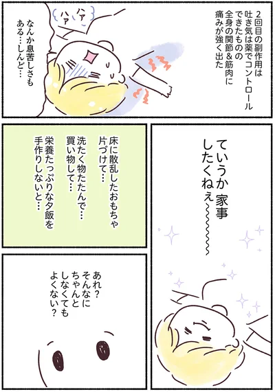 ちゃんとしなくてもよくない？