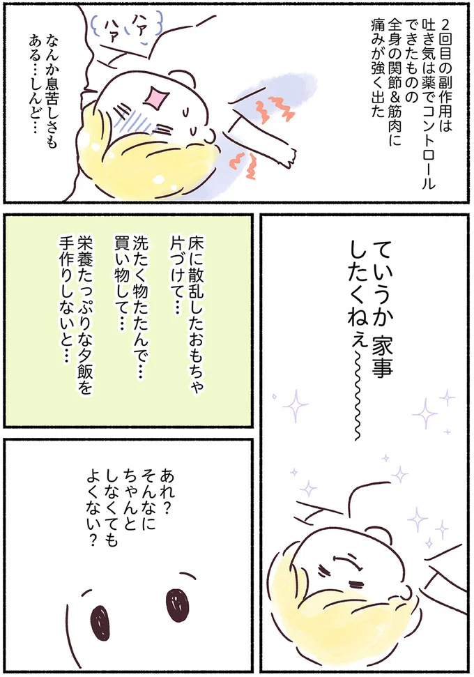 ちゃんとしなくてもよくない？