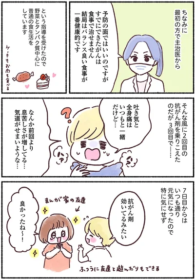 抗がん剤効いてるみたい