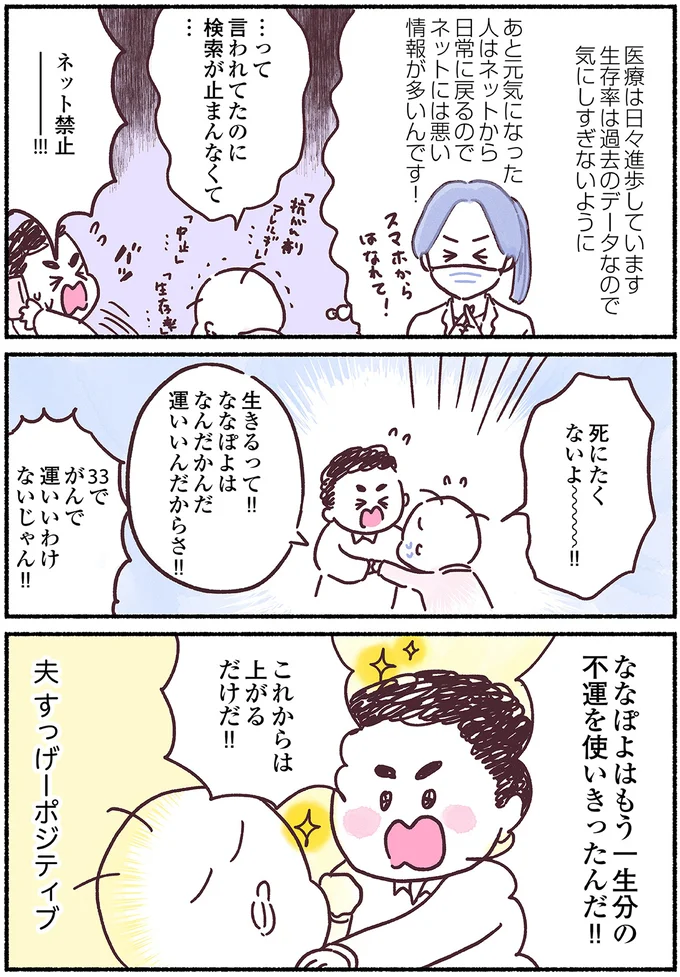 すっげーポジティブ