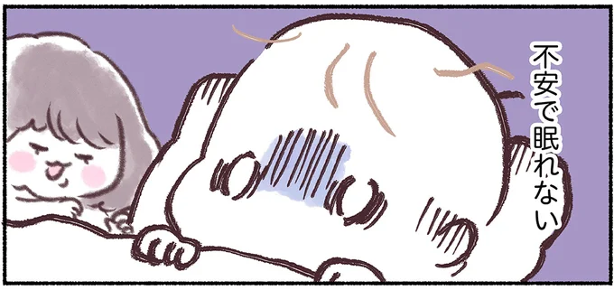 不安で眠れない