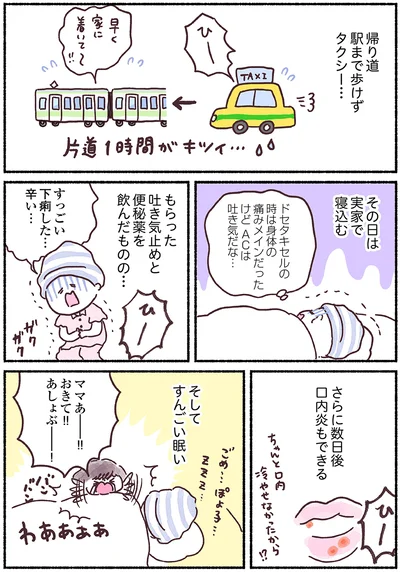 ACは吐き気だな…