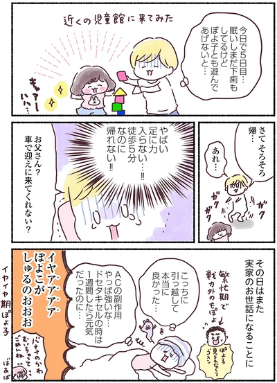 こっちに引っ越して本当に良かった