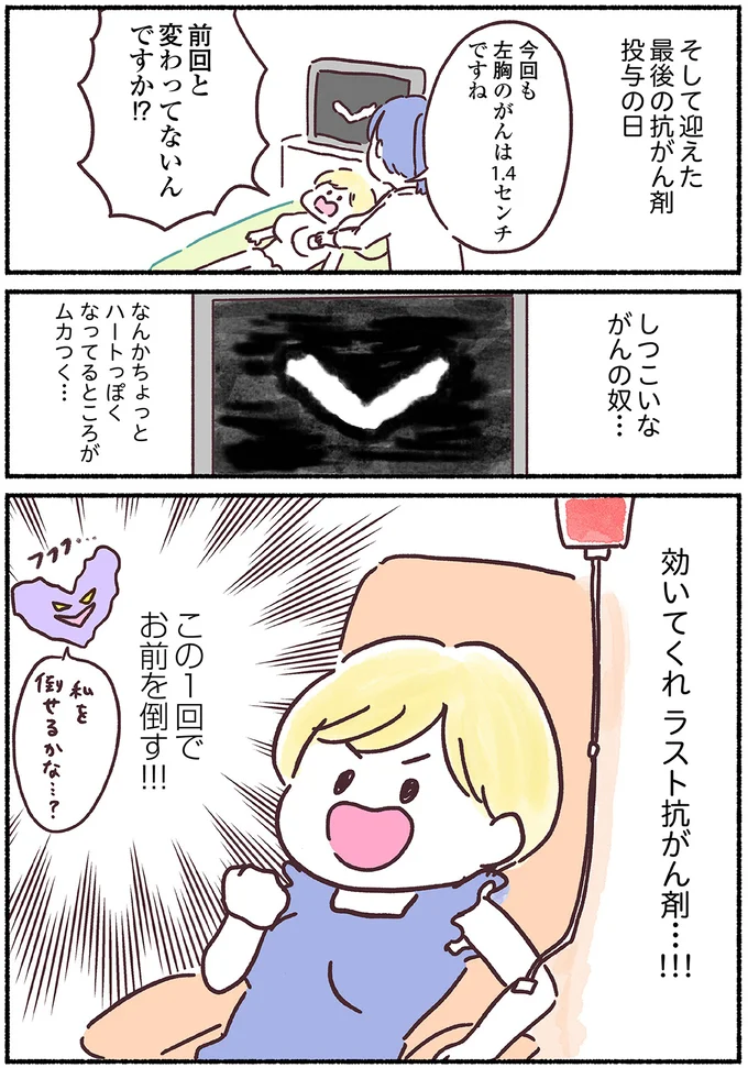 この1回でお前を倒す!!!