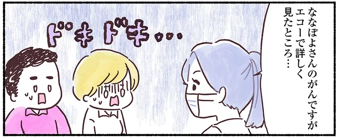 治療の成果は…